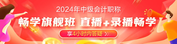 備考2024年中級會計考試 可以從哪些方面提前備考？