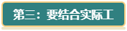 高級會計師評審論文沒亮點？從這三方面解決！