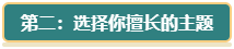 高級會計師評審論文沒亮點？從這三方面解決！