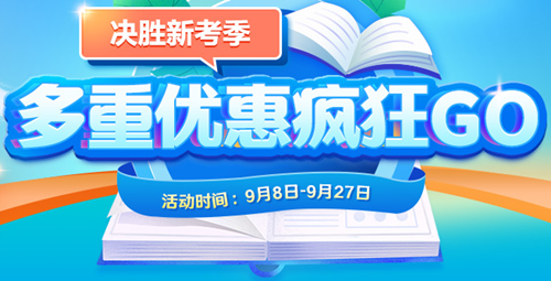 【低至2折】初級(jí)會(huì)計(jì)新考季 購(gòu)新課開(kāi)啟備考 好課2折起 快來(lái)?yè)屬?gòu)！