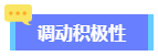 2024高會(huì)備考初期進(jìn)入不了狀態(tài)？怎么辦？