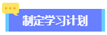 2024高會(huì)備考初期進(jìn)入不了狀態(tài)？怎么辦？