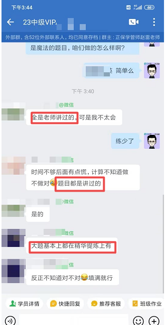 中級財管大題都是魔法的，精華提煉的