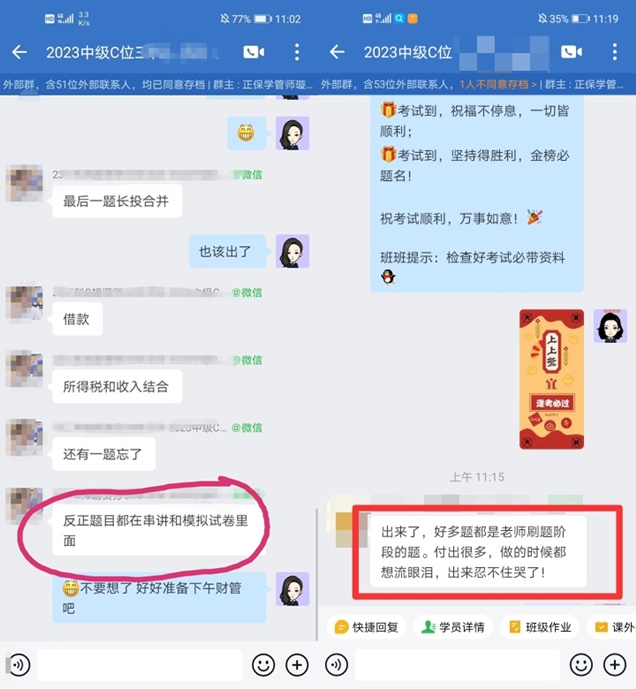 2023中級會計實務(wù)考試全部結(jié)束 都考了什么？李忠魁老師太神了