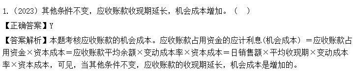 2023中級會計《財務管理》第二批考試試題及參考答案(考生回憶版)