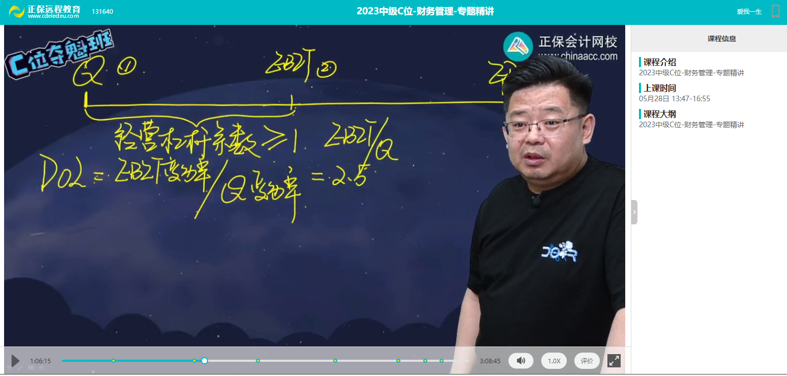 【C位奪魁班】2023年中級會計《財務管理》考生回憶試題及點評