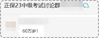 2023年中級(jí)會(huì)計(jì)考試60分就能拿證嗎？拿證前還需注意什么？