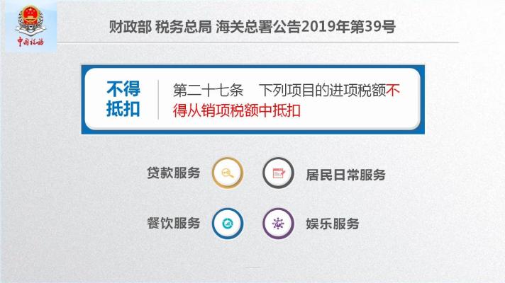 車票抵扣增值稅一定要記住這10個提醒！