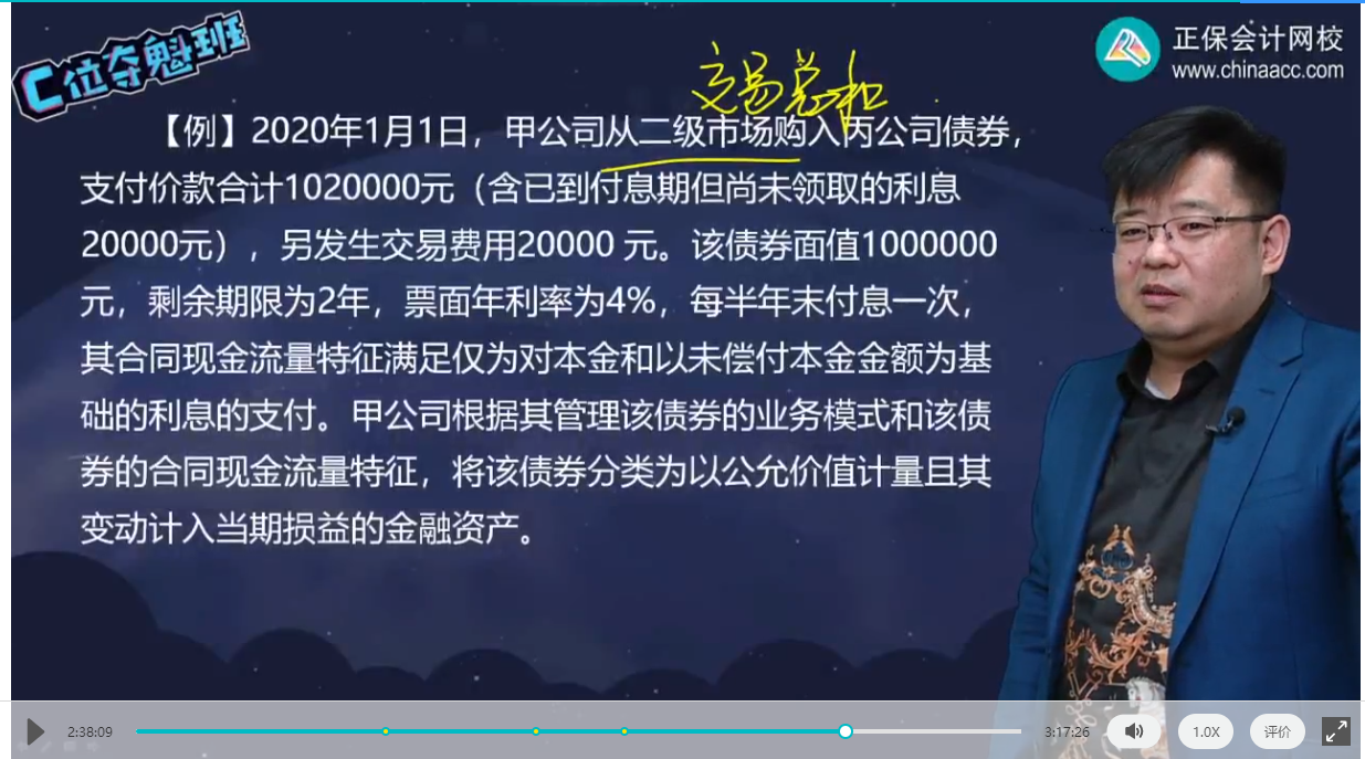 【C位奪魁班】2023年中級會計《中級會計實務(wù)》考生回憶試題及點評