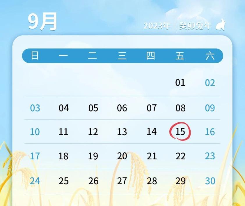 9月征期截至15日，申報注意事項請留意