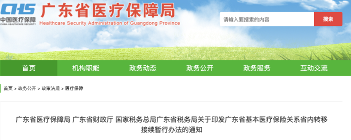 11月1日正式執(zhí)行，醫(yī)保繳費年限延長！只交15年不能終身享受醫(yī)保待遇？