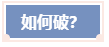 高會評審論文不突出 論點不明確 影響評審結(jié)果？ 怎么辦？