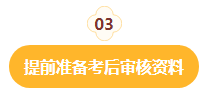 事關(guān)查分領(lǐng)證！2023中級會計考后這些事項(xiàng)需重點(diǎn)關(guān)注！