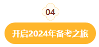 事關(guān)查分領(lǐng)證！2023中級會計考后這些事項(xiàng)需重點(diǎn)關(guān)注！