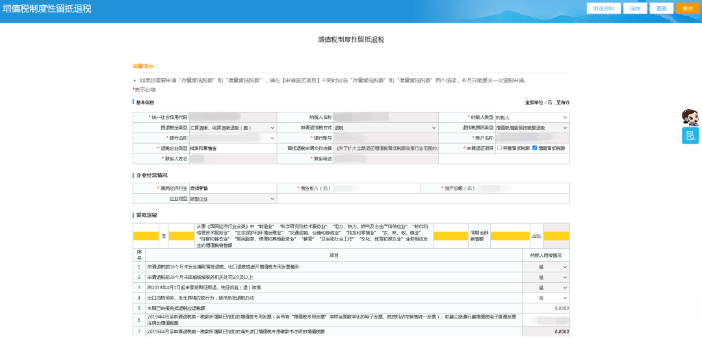 更新啦！2023年留抵退稅如何辦理？這份操作指引請收下！