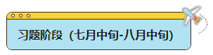 2024年中級(jí)會(huì)計(jì)職稱全年備考如何安排？各階段學(xué)習(xí)側(cè)重點(diǎn)是什么？