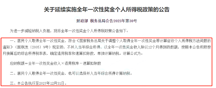 個(gè)稅，降了！年收入10萬以下個(gè)人基本不繳納個(gè)稅