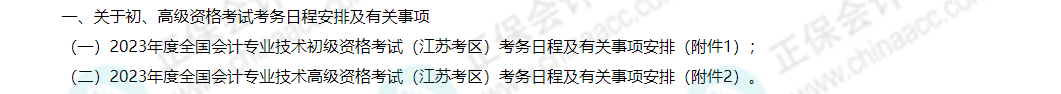 2024年初級報(bào)名簡章即將公布？這些考生禁止報(bào)考！