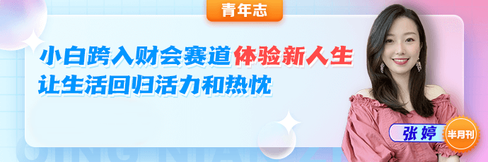 30歲了 你還有勇氣重選賽道沖事業(yè)嗎？跨行考初級(jí)會(huì)計(jì)也是不錯(cuò)的選擇