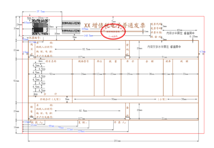 電子發(fā)票沒(méi)有章，被客戶退回！老會(huì)計(jì)這樣解決，太太太機(jī)智了！