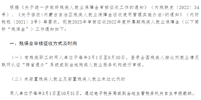 9月30日前務(wù)必完成！否則要多交錢了！