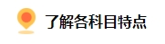 備考2024中級會計 上班族如何規(guī)劃備考時間？