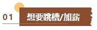 還在猶豫要不要備考中級會計考試？如果你是這幾類考生建議盡早報考！