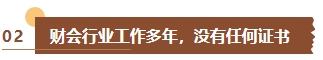 還在猶豫要不要備考中級會計考試？如果你是這幾類考生建議盡早報考！