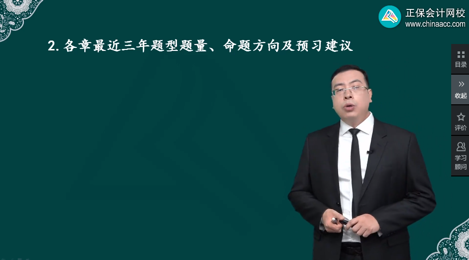 2024中級會計經(jīng)濟法在預(yù)習(xí)階段如何學(xué)習(xí)？有哪些需要注意的點？