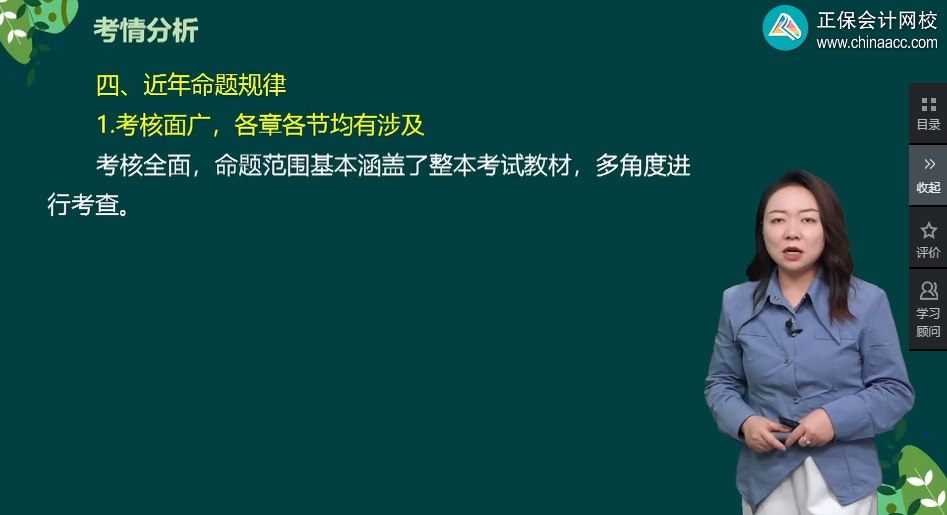 2023中級(jí)會(huì)計(jì)查分學(xué)員反饋：聽過她的課才知道張倩真是寶藏老師！