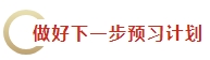 中秋&國慶假期超車學(xué)習(xí)方法 中級會計考生假期就該這么學(xué)！