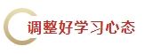 中秋&國慶假期超車學(xué)習(xí)方法 中級會計考生假期就該這么學(xué)！