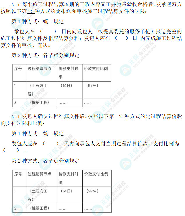 建筑企業(yè)增值稅納稅義務(wù)發(fā)生時(shí)間實(shí)例分析