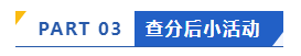 2023年中級會(huì)計(jì)職稱考試成績查詢流程及常見問題解答