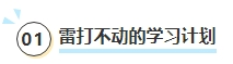 現(xiàn)在開始備考2024中級(jí)會(huì)計(jì)考試早嗎？什么時(shí)候是開始備考的好時(shí)機(jī)？