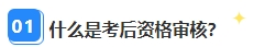 別再干等查分了！2023年中級會計職稱領(lǐng)證前還需關(guān)注這件事！