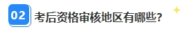 別再干等查分了！2023年中級會計職稱領(lǐng)證前還需關(guān)注這件事！