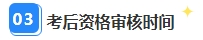 別再干等查分了！2023年中級會計職稱領(lǐng)證前還需關(guān)注這件事！