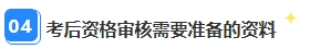 別再干等查分了！2023年中級會計職稱領(lǐng)證前還需關(guān)注這件事！