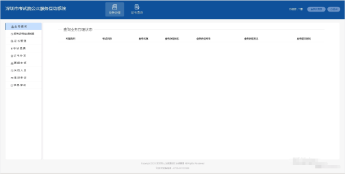 廣東深圳2023年初級會計(jì)資格證書提供網(wǎng)上申領(lǐng)、現(xiàn)場申領(lǐng)兩種方式