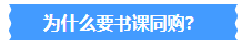 2024中級(jí)會(huì)計(jì)職稱書課同購(gòu) 備考＆優(yōu)惠兼得！