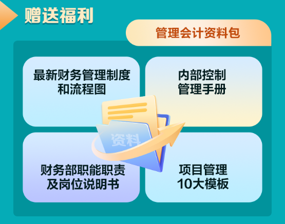 稅收籌劃技能實訓(xùn)營福利