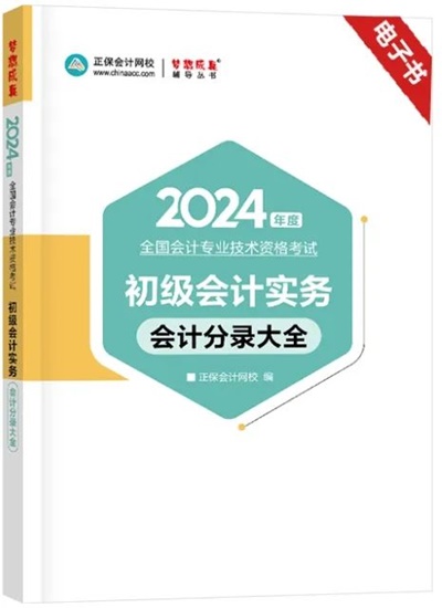 @初會(huì)考生：免費(fèi)包郵領(lǐng)！京東購(gòu)物卡/會(huì)計(jì)分錄電子書(shū)...等你拿~