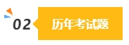 2024中級(jí)會(huì)計(jì)預(yù)習(xí)階段做題很關(guān)鍵 免費(fèi)習(xí)題哪里找？