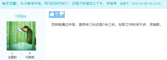 在職考生如何高效備考2024年中級會計考試？備考攻略來了！