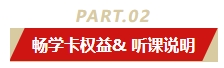 5年暢學卡重磅上市！助力中級會計新考季 5大輔導課程一卡掌握在手！