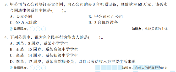 今天你刷了嗎？一起解密初級會計《必刷550題》考試用書~