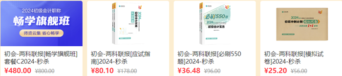 恰逢11?11 初會書課底價秒殺 限時限量 直播間搶免單/定制好禮~