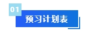 被問N遍的預(yù)習(xí)干貨來啦！備考2024年中級(jí)會(huì)計(jì)考試這些資料必不可少！