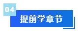 被問N遍的預(yù)習(xí)干貨來啦！備考2024年中級(jí)會(huì)計(jì)考試這些資料必不可少！